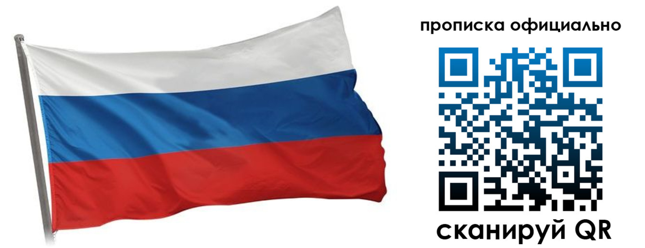 прописка в Можге