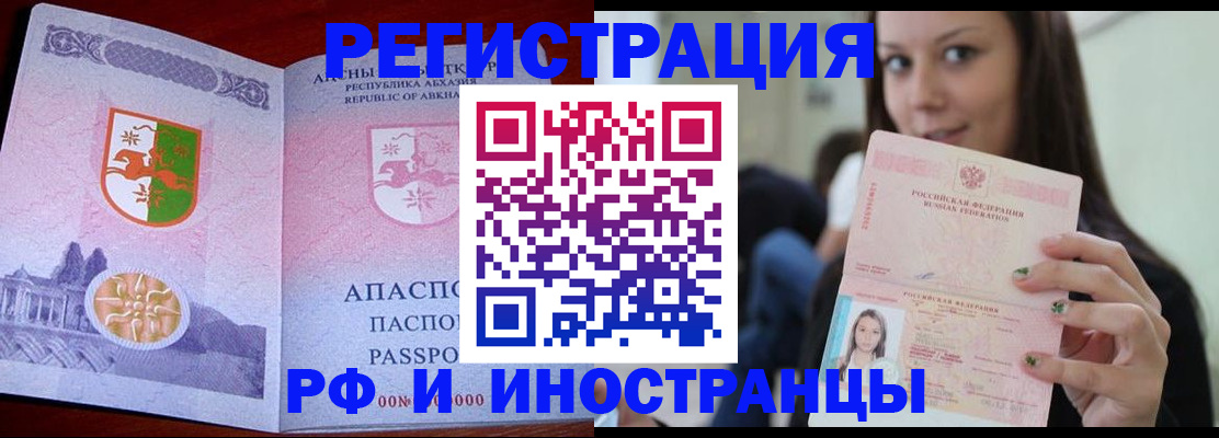 прописка законно в Можге