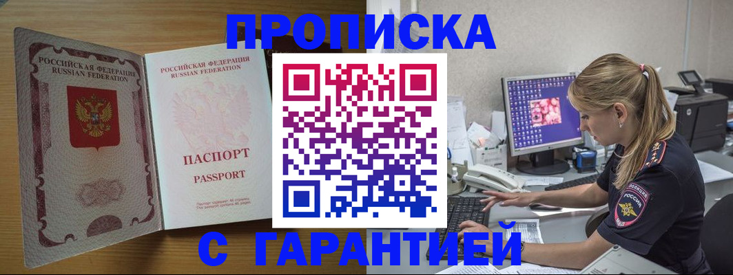 найти адрес прописки в Можге