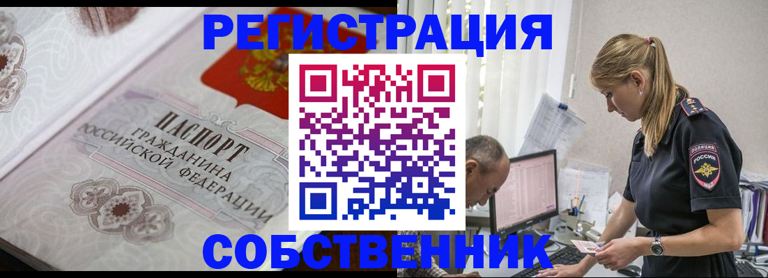 прописка законно в Можге