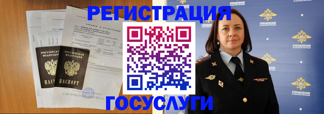 временная регистрация в Можге