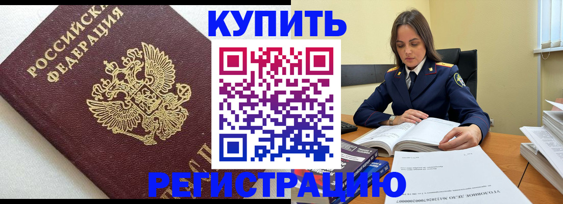 прописка в Можге