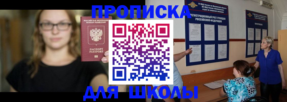 прописка от собственника в Можге