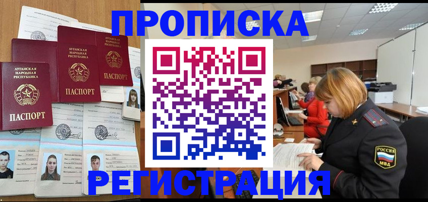 прописка поиск в Можге