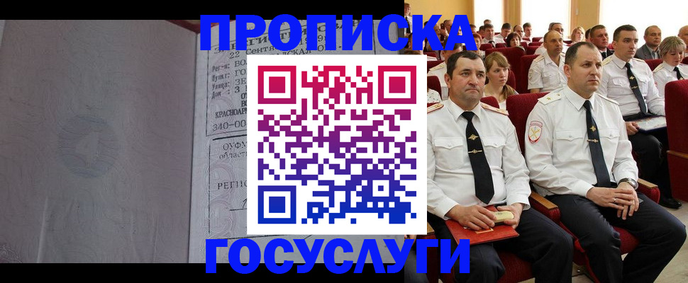временная прописка в Можге