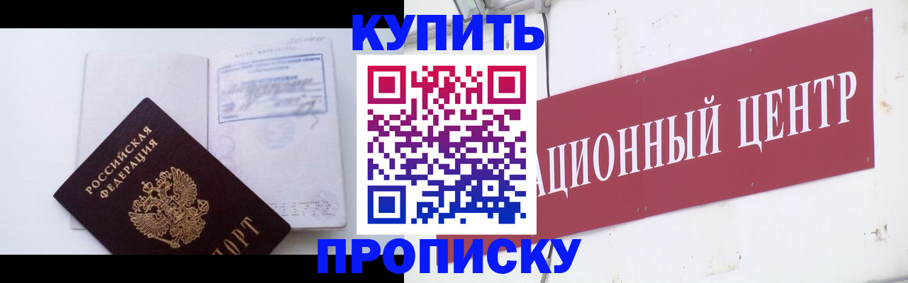 прописка в Можге