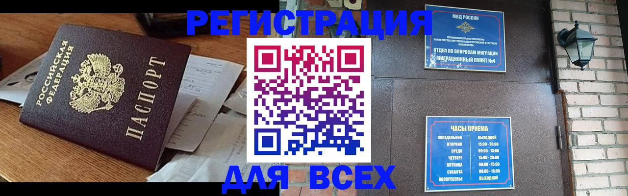 купить прописку в Можге