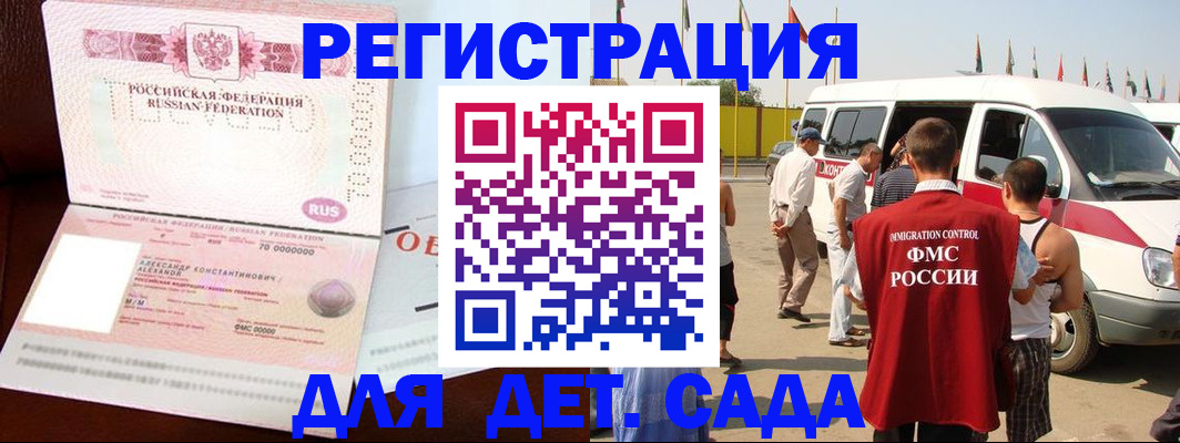 временная регистрация госуслуги в Можге