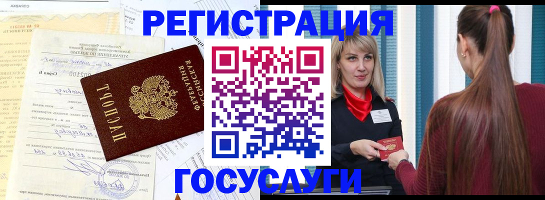 регистрация для школы в Можге