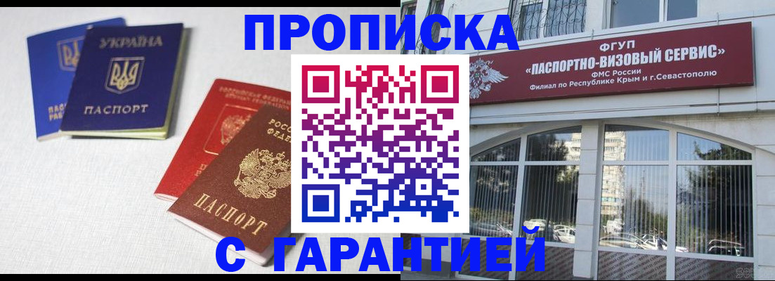 временная прописка в Можге